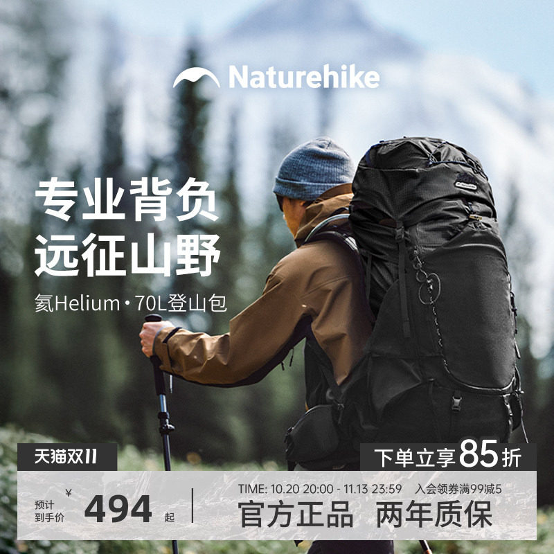 挪客登山包专业户外双肩包氦70L