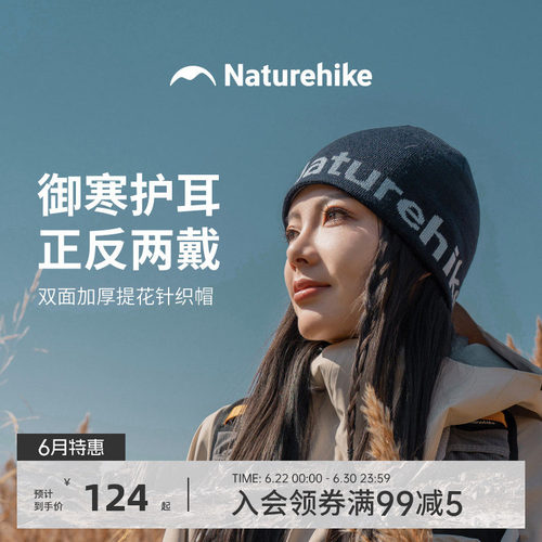 挪客美利奴羊毛保暖毛线帽