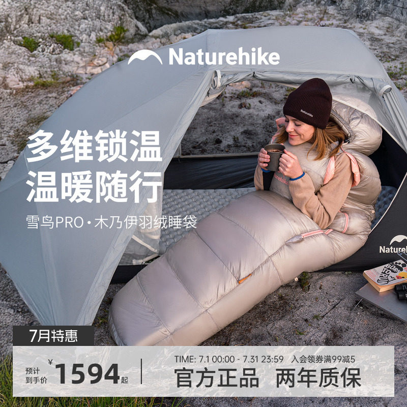 挪克睡袋轻量化保暖加厚