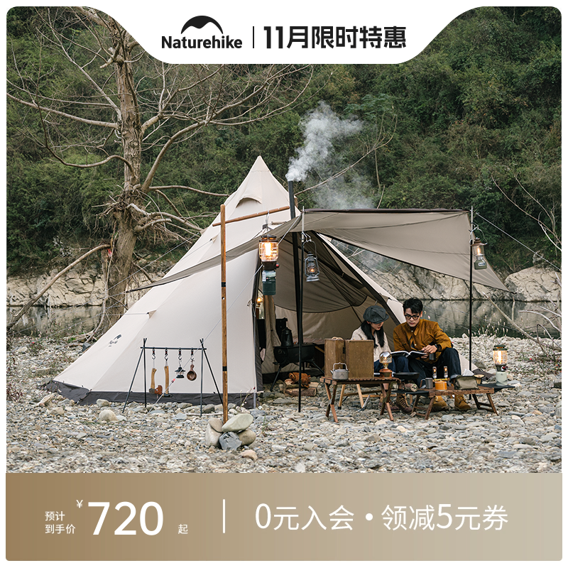 naturehike八边形防晒天幕帐篷