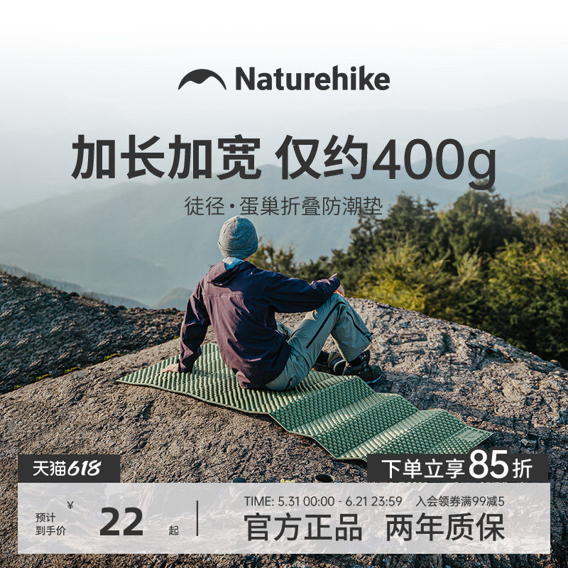 挪客防潮垫户外露营便携加厚单人蛋巢睡垫帐篷折叠地垫野餐垫坐垫