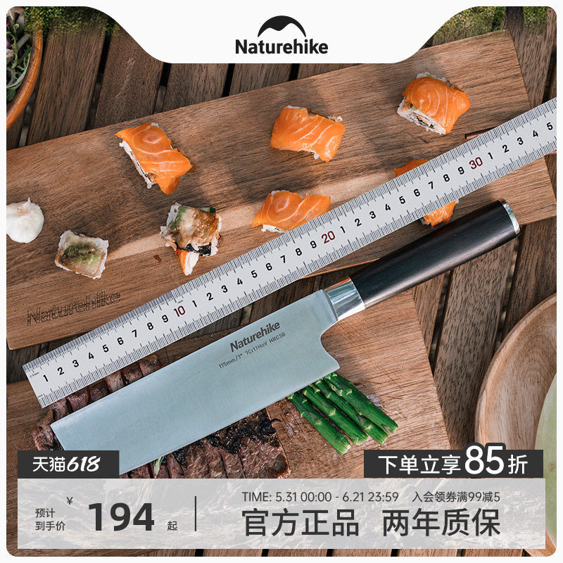 Naturehike挪客食神砧板菜刀组户外露营野营可折叠便携不锈钢刀