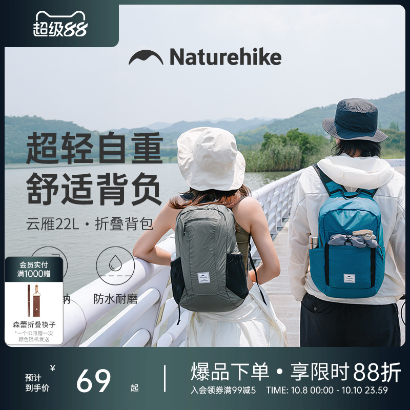 naturehike挪客超轻便携折叠背包