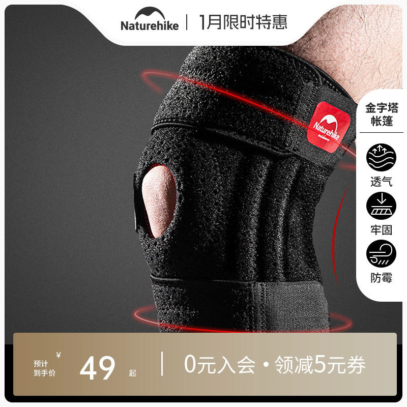 挪客户外徒步登山护膝四弹簧支撑关节膝盖男跑步爬山健身运动护具