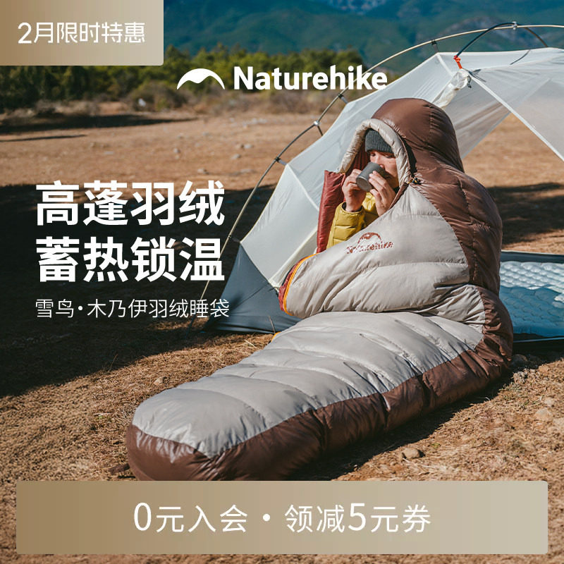 挪客雪鸟羽绒睡袋冬季加厚防寒成人户外露营零下20度鸭绒轻量保暖