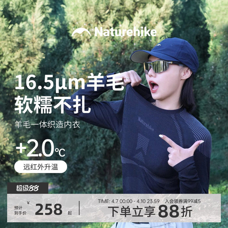 挪客美丽奴羊毛速干衣户外滑雪保暖上下装2025女徒步登山男内衣裤