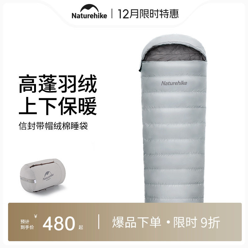 naturehike挪客信封带帽睡袋成人