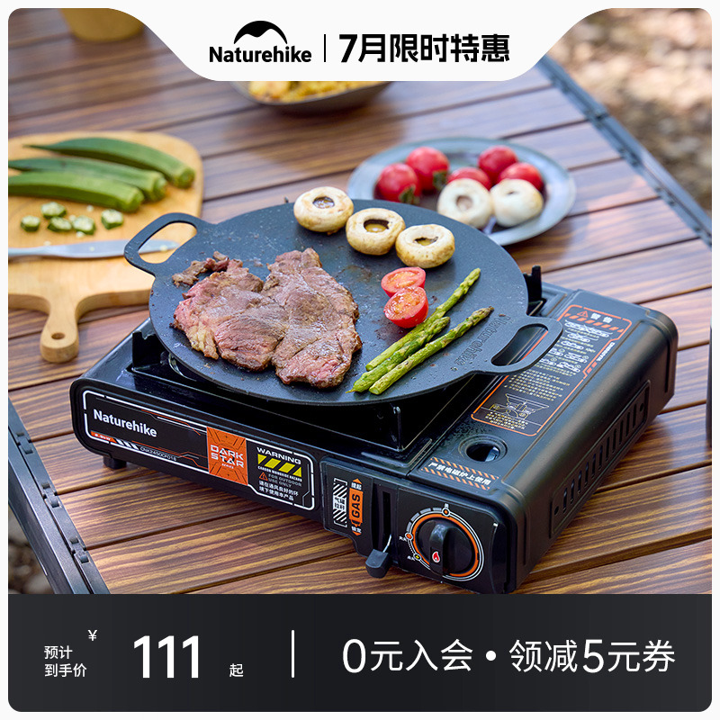 Naturehike挪客暗星大功率卡式炉户外便携式炉具家用卡磁炉燃气炉