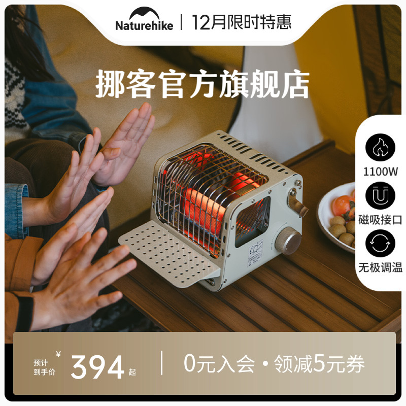 Naturehike挪客卡式取暖炉