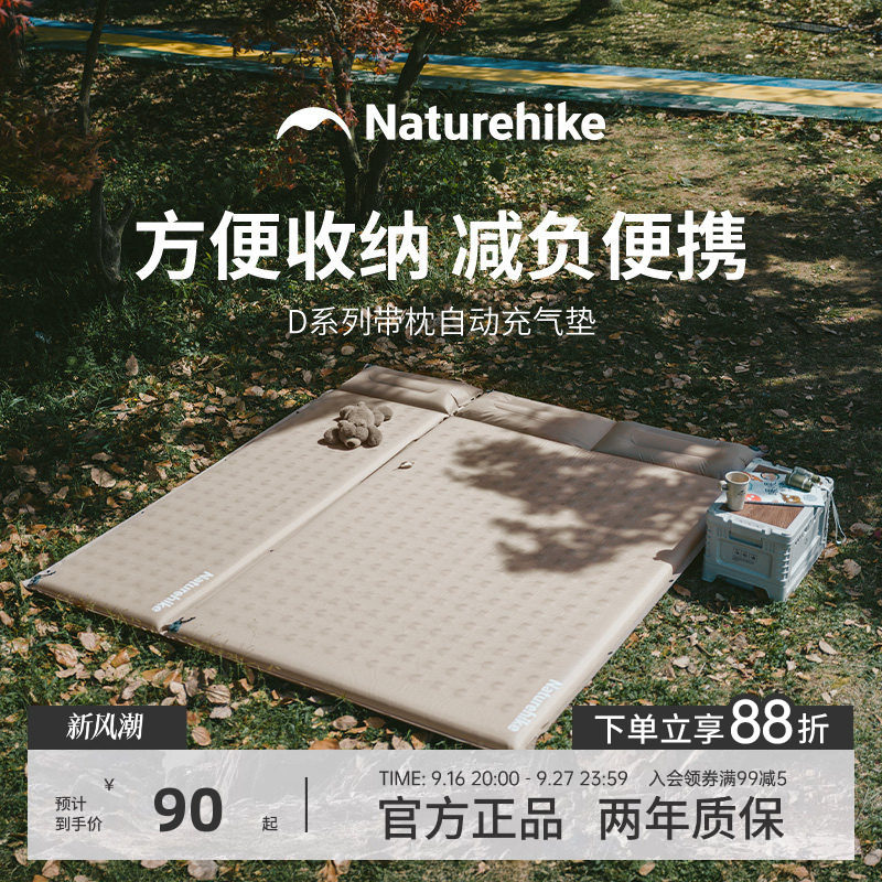 挪客露营充气床垫户外帐篷