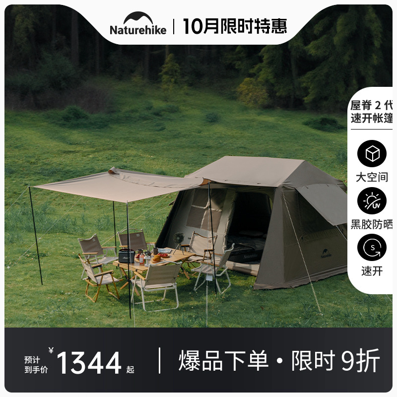 一体式支架 全新防晒黑科技  宽敞舒适空间