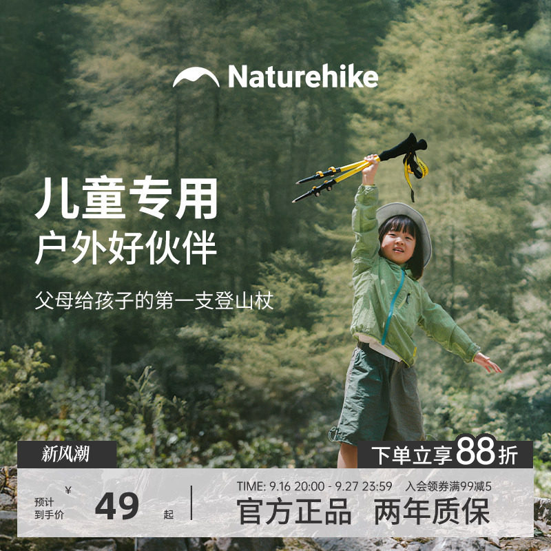 挪客儿童户外专用登山杖徒										