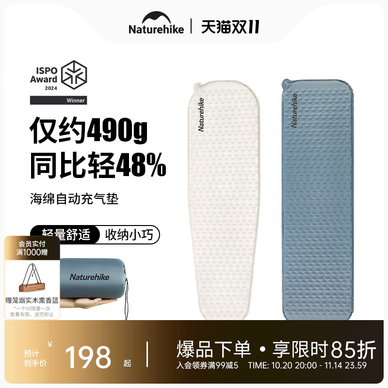 挪客超轻海绵自动充气垫单人便携户外露营帐篷地垫加厚防潮垫睡垫