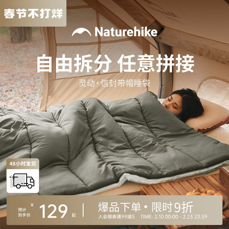 挪客灵动睡袋成人户外两用便携式露营双人冬季加厚防寒办公室