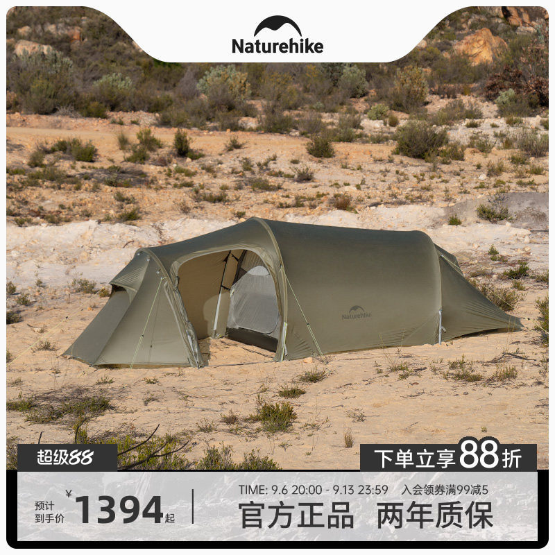 Naturehike超轻隧道帐篷