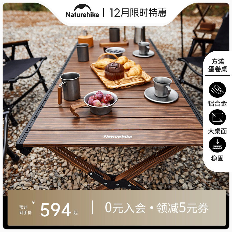 挪客户外露营蛋卷桌悬挂式