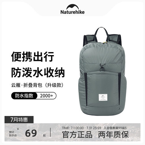 naturehike挪客超轻便携折叠背包