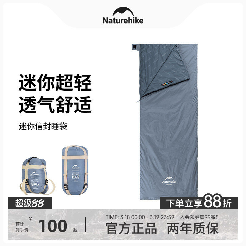 挪客酒店隔脏户外睡袋成人露营单人夏季薄款旅行内胆双人被子两用