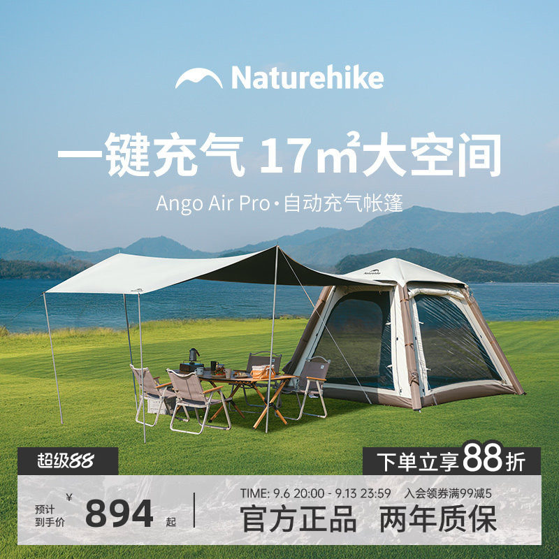 Naturehik挪客ngop充气帐