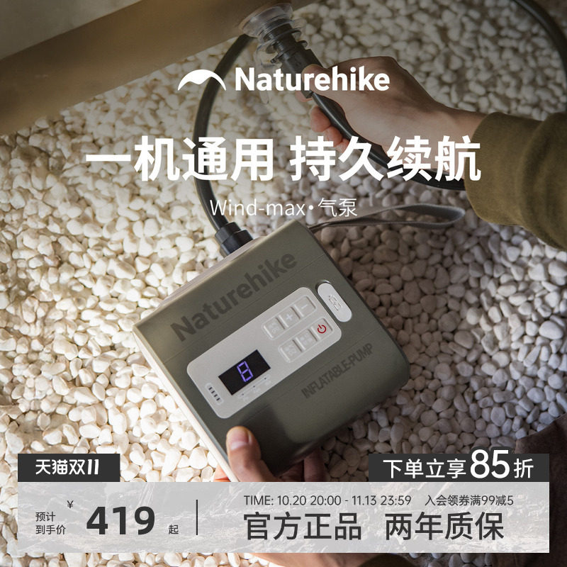 挪客便携大功率电动充气泵户外露营气垫床快速充气充抽一机多用