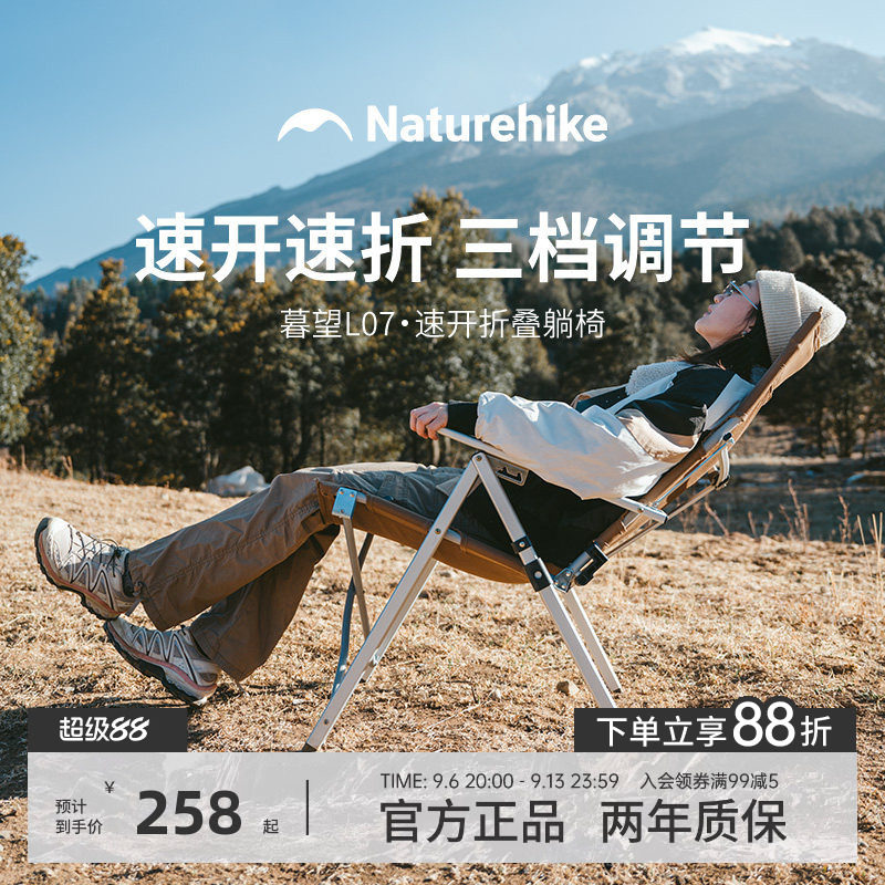 挪客户外三挡调节躺椅高靠背露营铝合金快速折叠躺椅便携收纳椅子