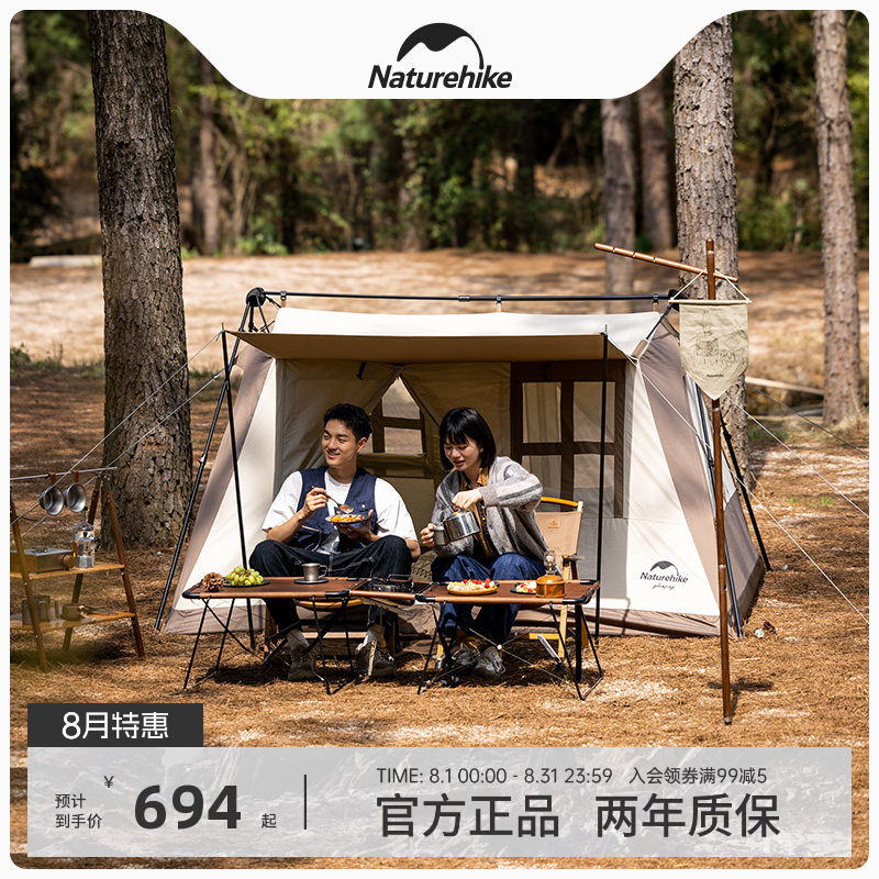 Naturehike屋脊棉布自动帐篷