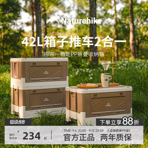 挪客收纳箱桌子两用户外多功能露营箱侧开带桌板野营杂物折叠箱桌
