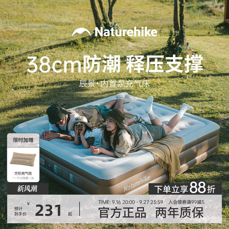 挪客辰景充气床垫户外露营图片