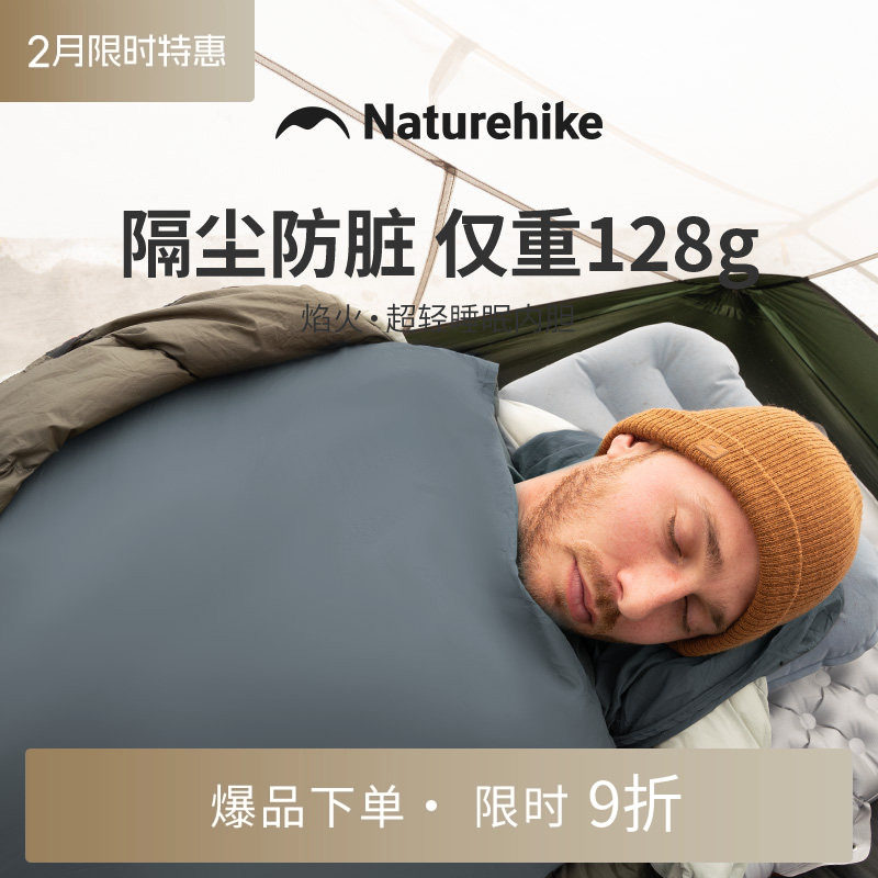 挪客隔脏睡袋内胆成人户外露营轻量化徒步单人旅行酒店超轻便携式