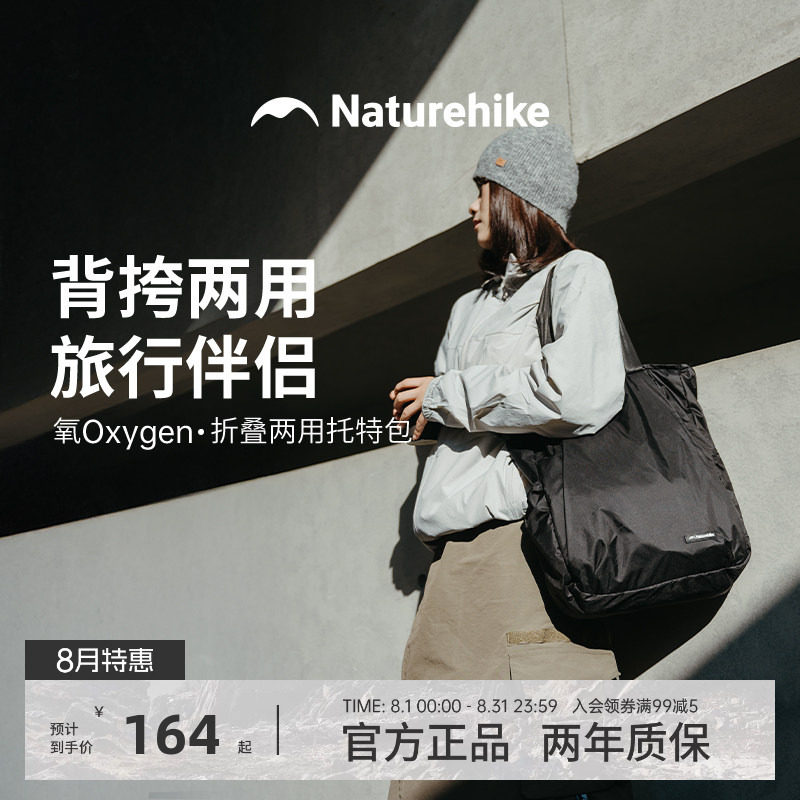 挪客双肩包户外旅行折叠背包男女通勤便携休闲托特包氧系列18L