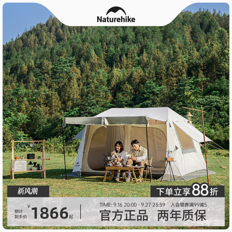 Naturehike屋脊8.5充气帐篷