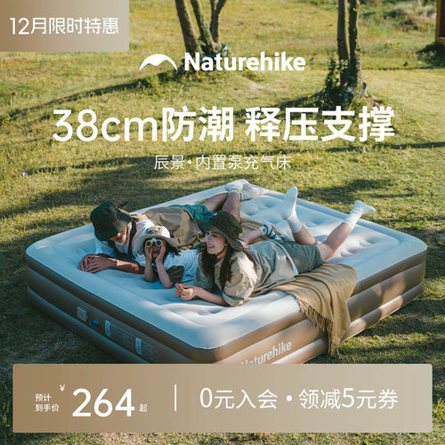 挪客辰景充气床垫户外露营