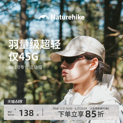 Naturehik挪客25夏季防晒