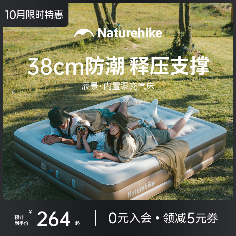 挪客辰景充气床垫户外露营