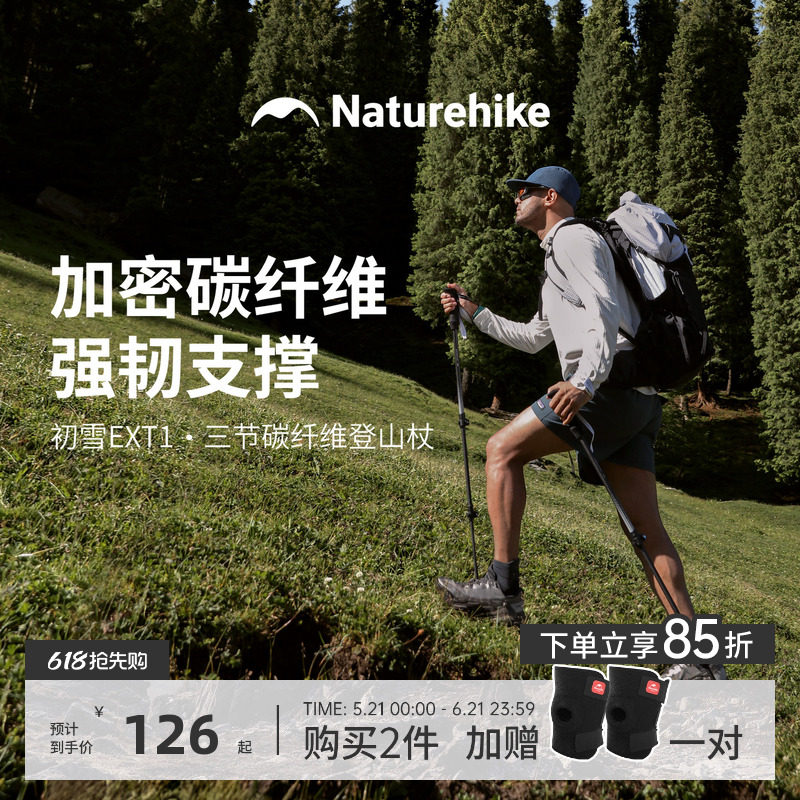 挪客正品初雪碳纤维登山杖碳素伸缩男女爬山装备专业户外徒步手杖