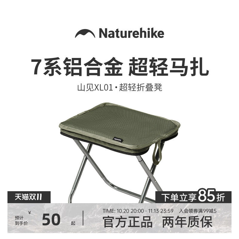 挪客折叠凳子便携户外露营铝合金椅子笔袋板凳高铁排队钓鱼小马扎