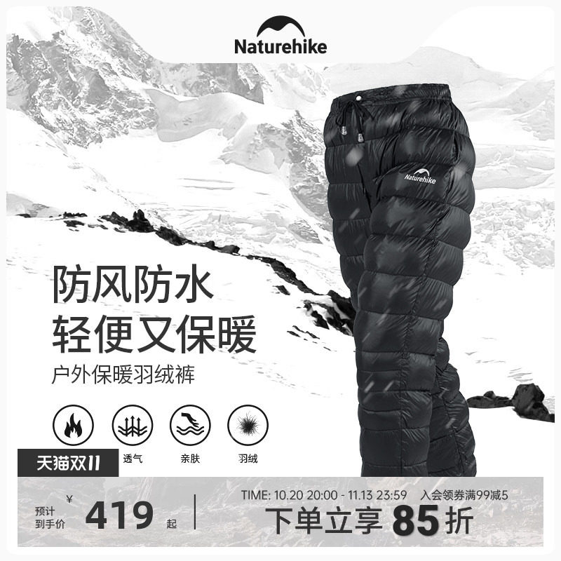 Naturehike挪客防泼水羽绒裤