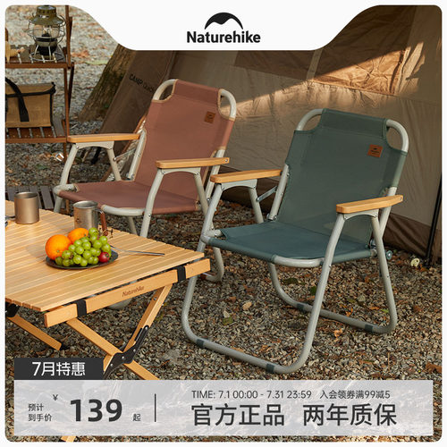 Naturehike户外铝管方形椅