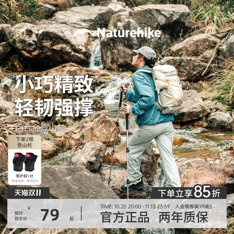 挪客晴雪pro女款铝合金登山杖