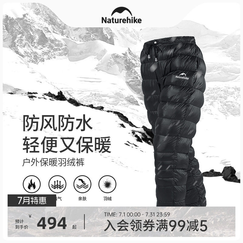 Naturehike挪客防泼水羽绒裤