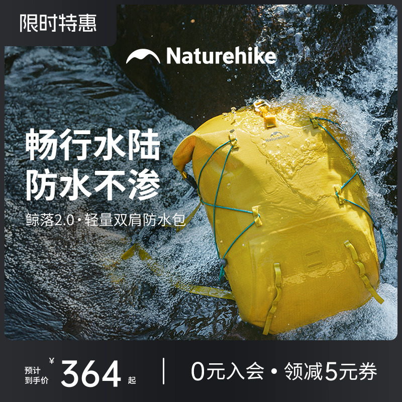 挪客防水包戶外漂流溯溪徒