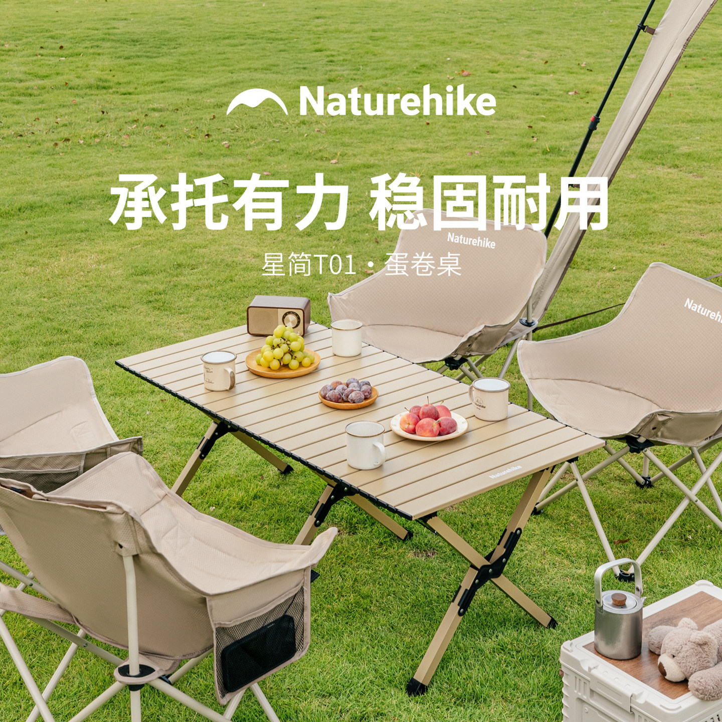 挪客蛋卷桌户外露营折叠子