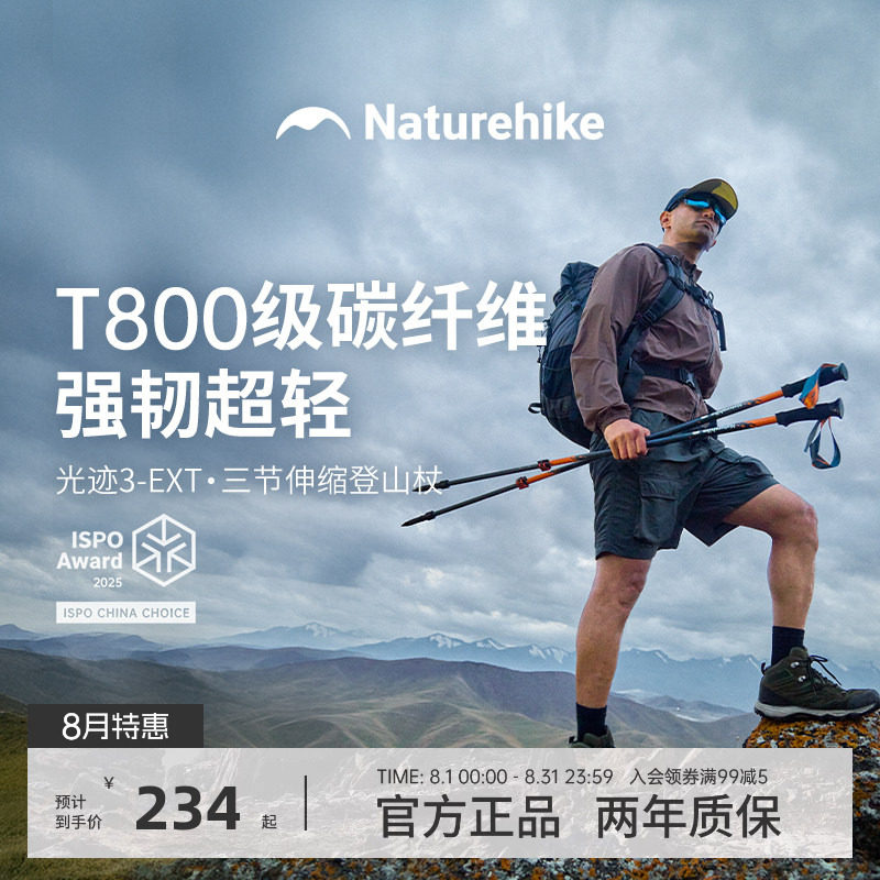 挪客碳纤维三节伸缩登山杖男户外专业轻量徒步装备手杖女光迹3EXT