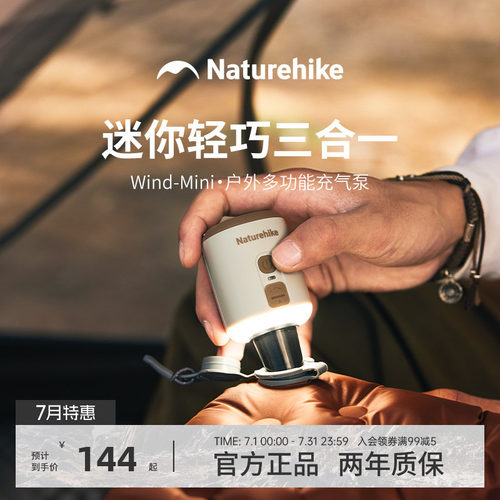 Naturehike迷你多功能电动充气泵