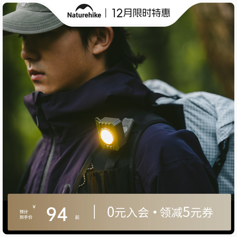 挪客户外头灯徒步背包灯超轻便携