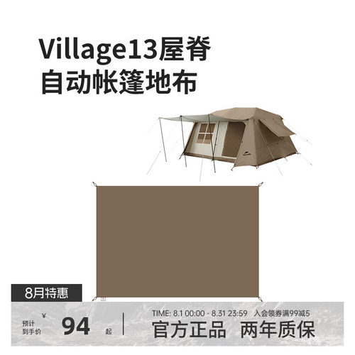 挪客户外露营帐篷地布合并链接