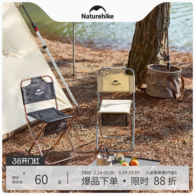 Naturehike挪客户外便携折叠椅超轻铝合金靠背钓鱼椅子小马扎凳子