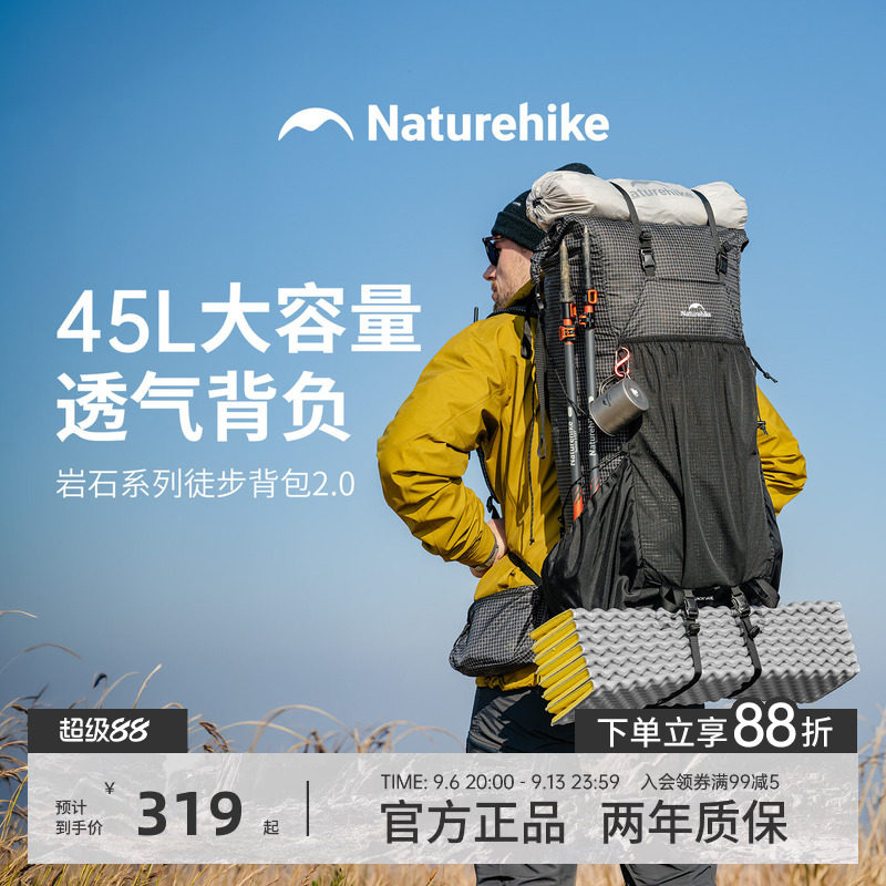挪客轻量化专业户外登山包