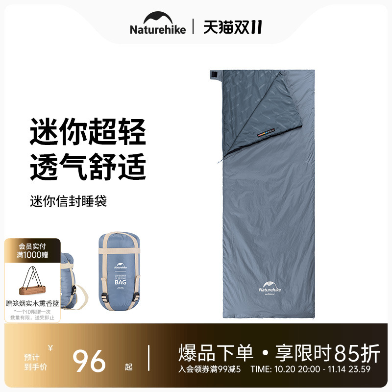 挪客户外睡袋成人露营单人夏季薄款旅行内胆双人被子两用轻量化