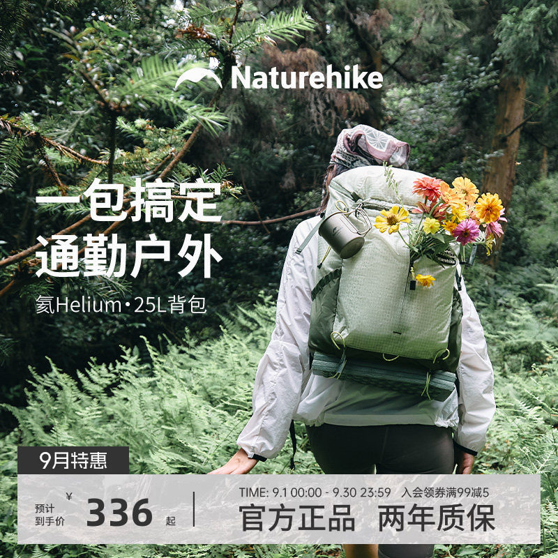 【氦25L】挪客登山包超轻图片